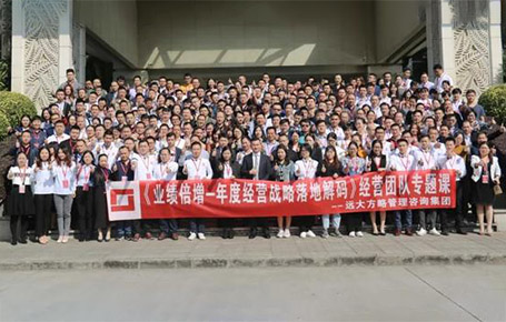 企業(yè)經(jīng)營(yíng)者專(zhuān)題課——《業(yè)績(jī)倍增---年度經(jīng)營(yíng)戰(zhàn)略落地解碼》惠州站精粹回顧！