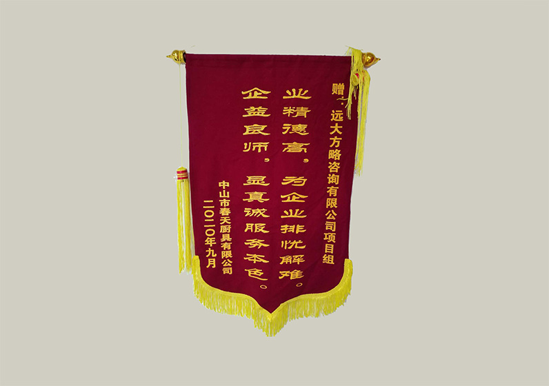 業精德高，為企業排憂解難。企益良師，顯真誠服務本色。