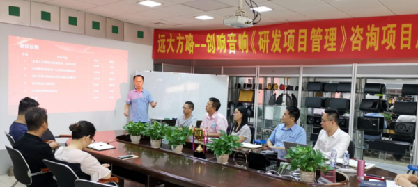 惠州市創響音響制品“精益生產管理”案例