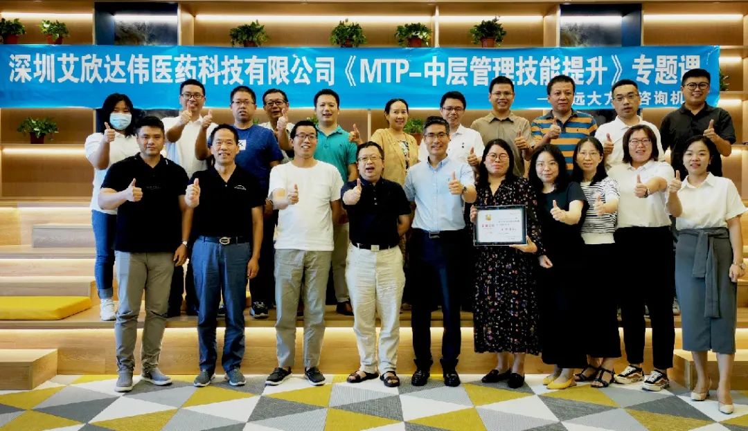 【企業內訓】艾欣達偉邀請遠大方略為中高層管理者賦能，助推企業持續發展