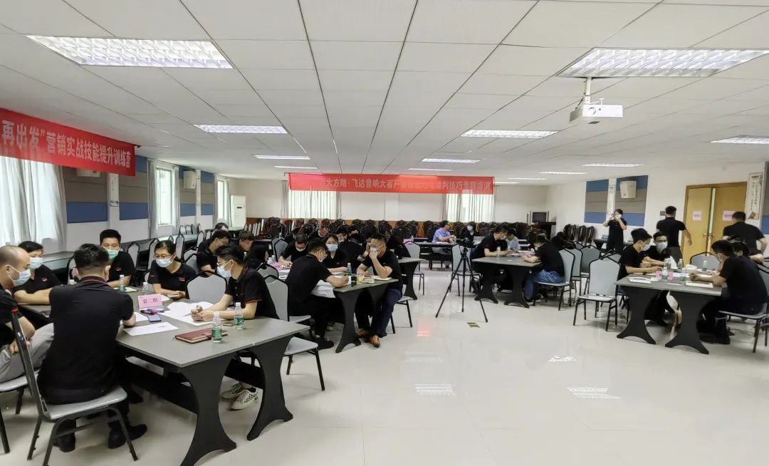 【企業內訓】朝陽科技(股票代碼:002981)旗下飛達音響邀請遠大方略為企業賦能，提升營銷團隊實戰技能