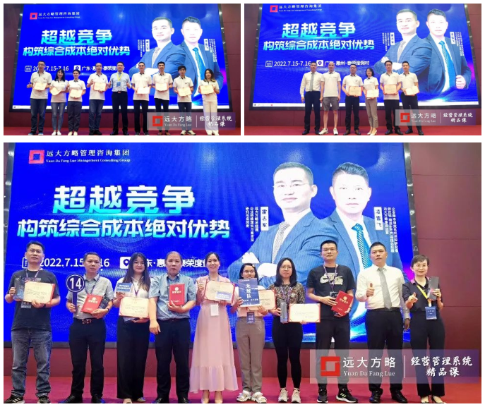 《超越競爭-構筑綜合成本優勢》精品課 《超越競爭-構筑綜合成本優勢》精品課